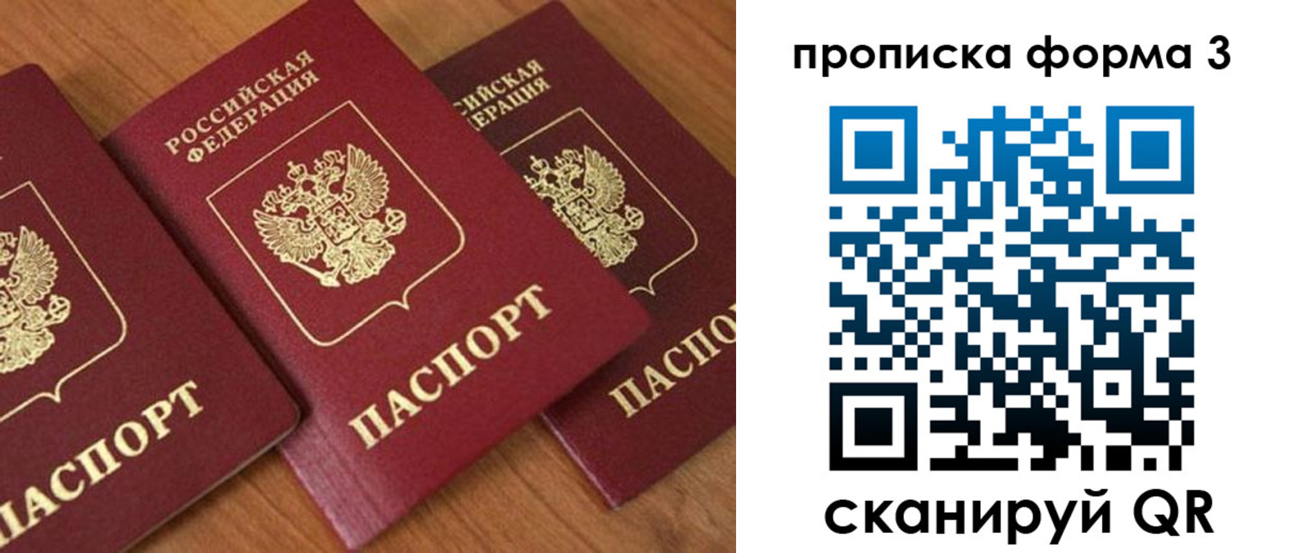 прописка в квартире в Ухте