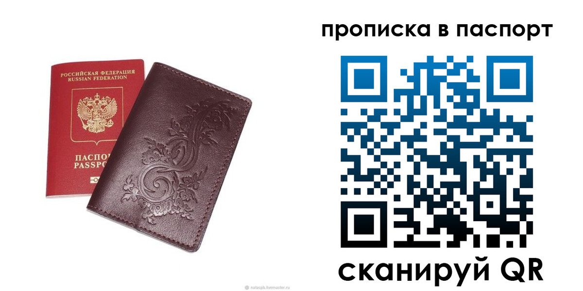 прописка для кредита в Ухте
