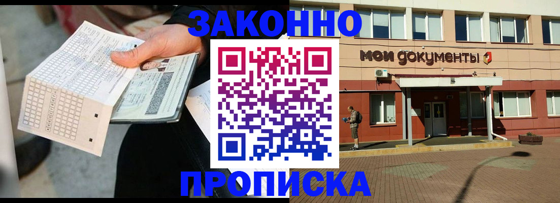 временная регистрация поиск в Ухте