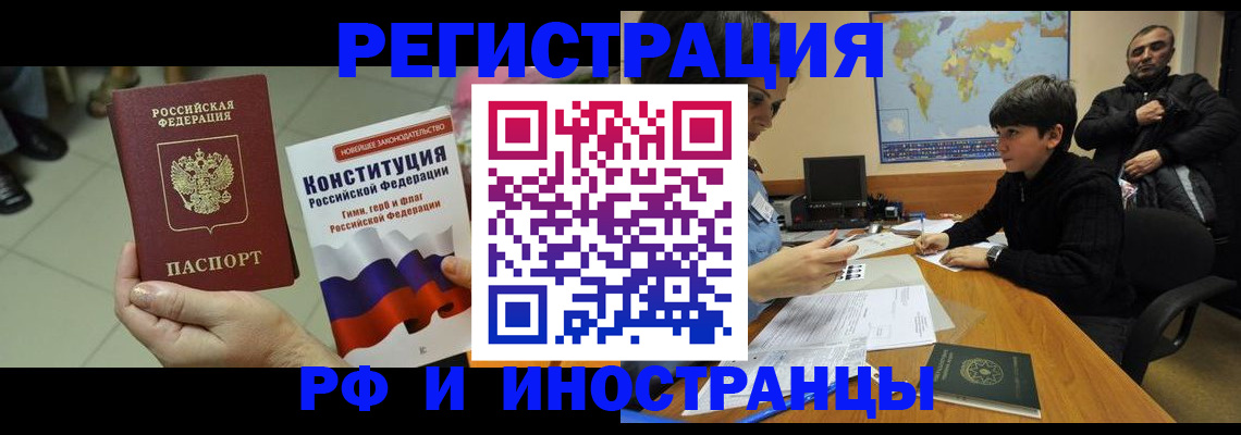 временная регистрация недорого в Ухте