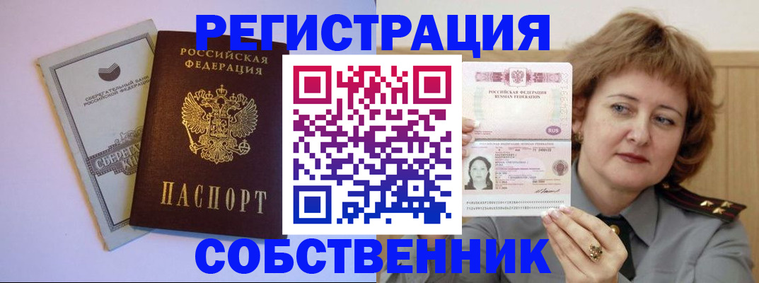 временная регистрация для всех в Ухте