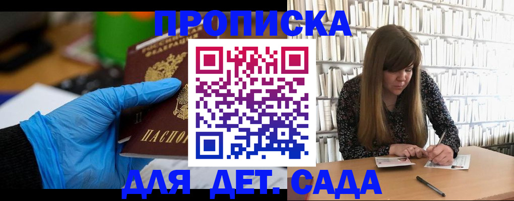 прописка гарантия в Ухте