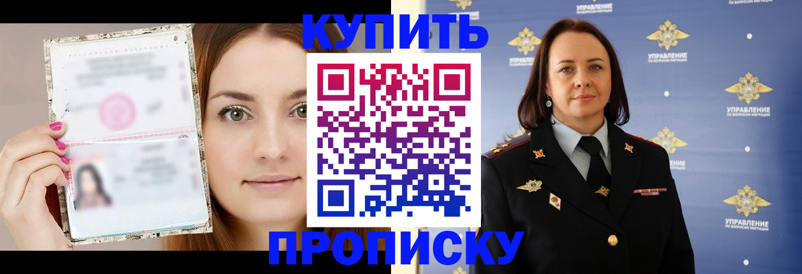 прописка законно в Ухте