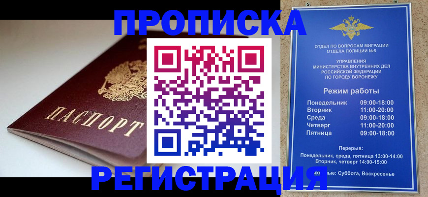 найти адрес прописки в Ухте